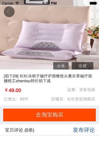北京保健平台 screenshot 4
