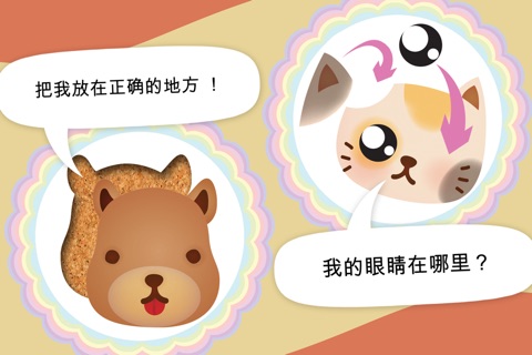 Play with Cute Baby Pets Pro Chibi Jigsaw Game for a whippersnapper and preschoolers screenshot 3