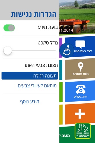 מטה יהודה screenshot 2