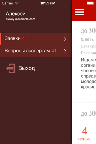 EventHeads.ru screenshot 2