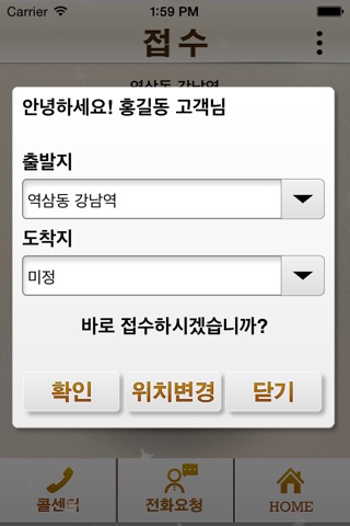 NS법인대리 screenshot 3