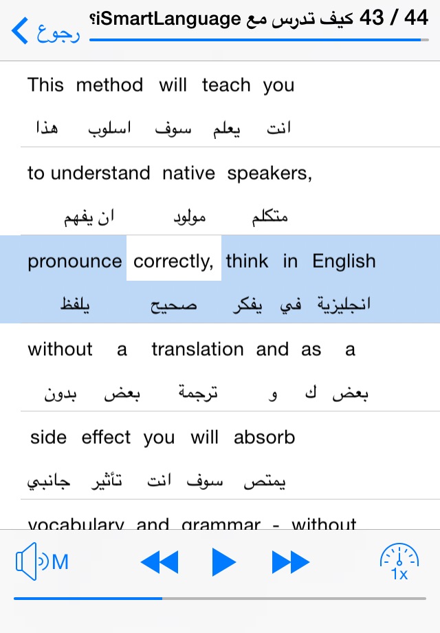 الإنجليزية الممتازة screenshot 3