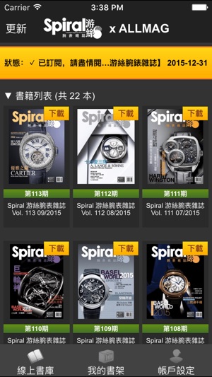 Spiral x ALLMAG(圖1)-速報App