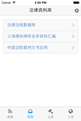 律师之家 screenshot 2