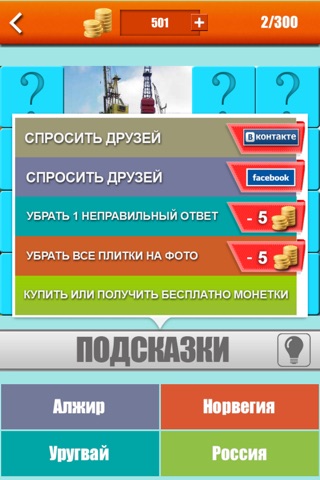 Countries Quiz Pro screenshot 3