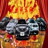 杭州汽车网app