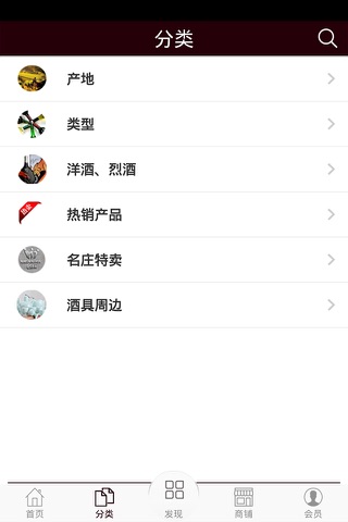 进出口红酒网 screenshot 2