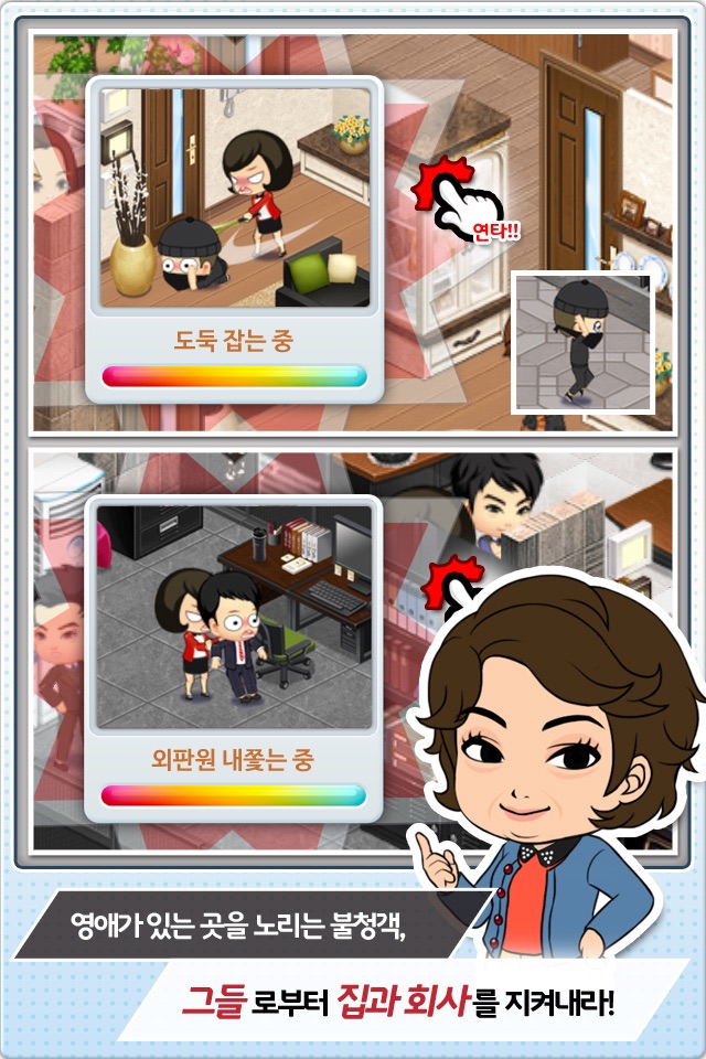 막돼먹은 영애씨 for Kakao screenshot 3