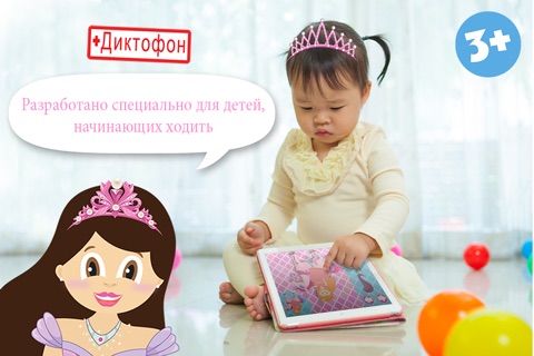 Play with Princess Zoe Memo Game for toddlers and preschoolers screenshot 4