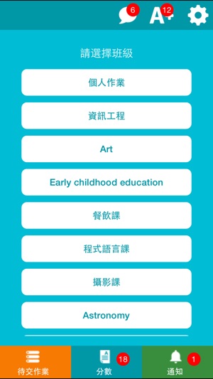 Homeworky - 最好用的家庭作業App(圖4)-速報App