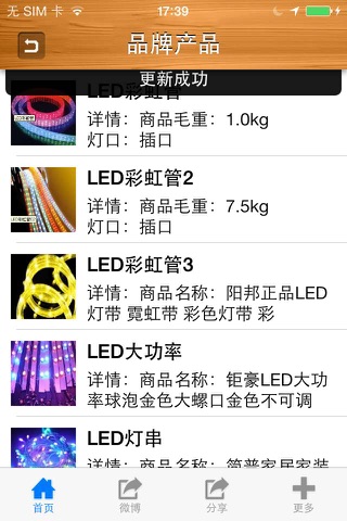 中国灯饰产业门户 screenshot 3