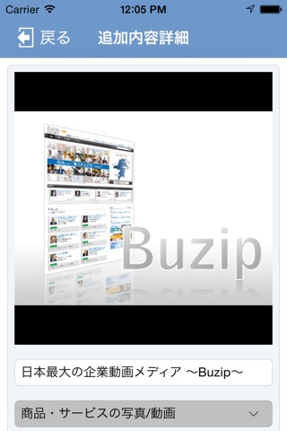 Buzip screenshot 3