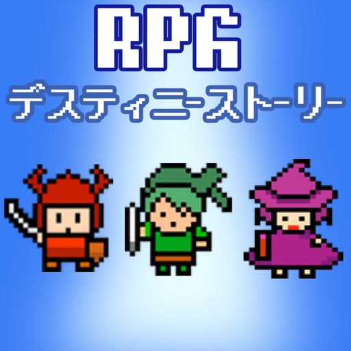 RPG デスティニーストーリー iOS App