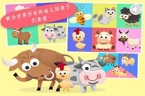 Play with Cartoon Farm Animals - The 1st Sound Game for a toddler and a whippersnapper free screenshot 3