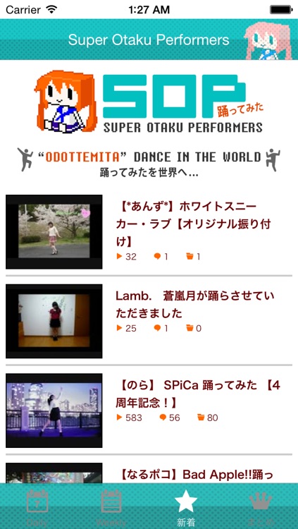 SOP - Super Otaku Performers screenshot-3