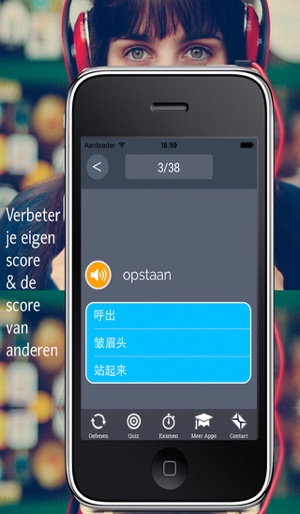 Learn Chinese and Dutch Vocabulary: Memorize Words Free(圖2)-速報App