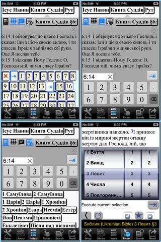 Библия (Ukrainian Holy Bible) screenshot 2