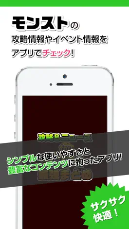 Game screenshot 攻略ニュースまとめ速報 for モンスターストライク（モンスト） mod apk