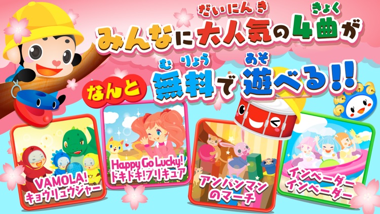 「おやこでリズムえほんDX」 赤ちゃん・幼児・子ども向けの音楽アプリ 教育・知育