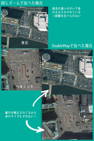 DoubleMap – Easily understand how far things are in unfamiliar places screenshot 3