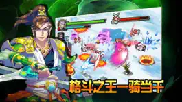 Game screenshot 战三国: 猛将无双 hack