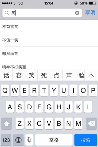 成语词典大全全新免费版   中华成语百事通  熟知中华成语典故 screenshot 2