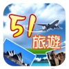 51旅游(Tourism)