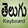 Telugu Keyboard for iPhone and iPad