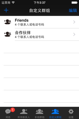 Any Group SMS - Free screenshot 3