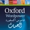 Do you speak Arabic and want to learn or improve your English