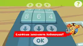 Game screenshot Кодовый замок - Фиксики и Фиксиклуб apk