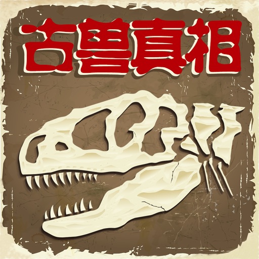 Animals in Prehistorical Time icon