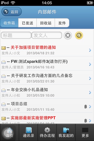 杭商旅OA screenshot 2
