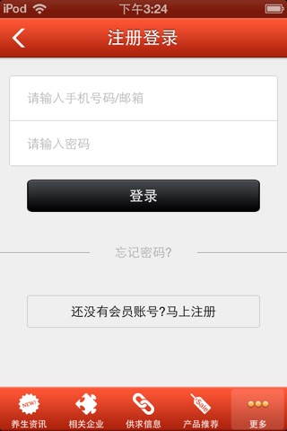 养生网 screenshot 4