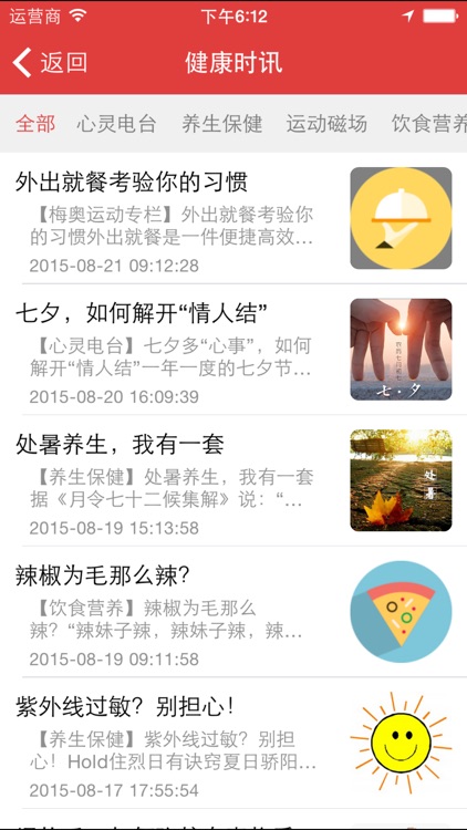V健康 screenshot-3