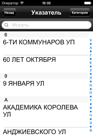 Ессентуки screenshot 4