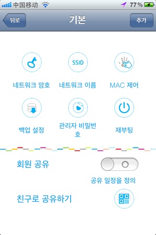 With WIFI screenshot 3