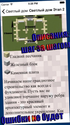 Дома МС для Minecraft (Unofficial)のおすすめ画像2