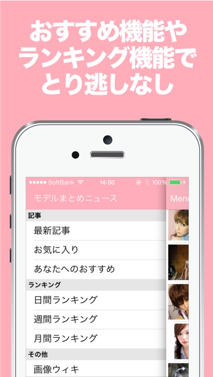 人気モデルのブログまとめニュース速報 screenshot-4