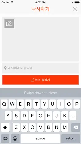 Game screenshot Block - 완전익명 우리동네 SNS apk