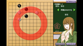 囲碁教室(中級編)のおすすめ画像5