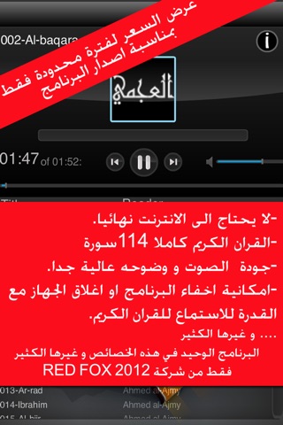 AlQuran Mp3 القران الكريم صوتي screenshot 3