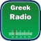 Greek Music Radio Recorder offers the best Greek music available in the world