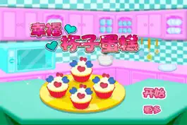 Game screenshot Happy Cup Cakes-CN mod apk