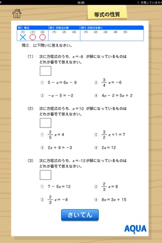 Basis of The Equation in "AQUA" screenshot 4