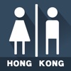 香港公廁