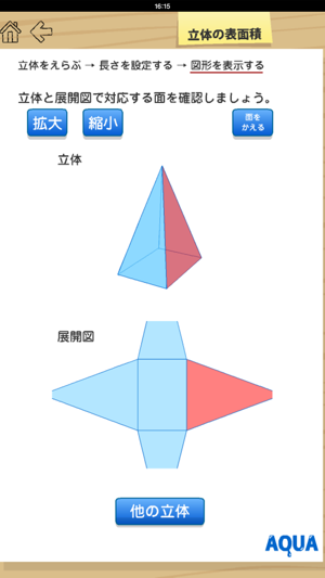 Surface Area of The Solid in 