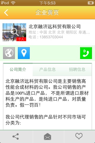 中国电气行业门户 screenshot 4