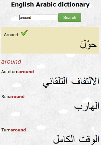 English Arabic Dictionary (Free) screenshot 2