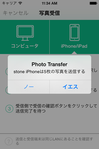 Photo Transfer Pro Edition screenshot 4
